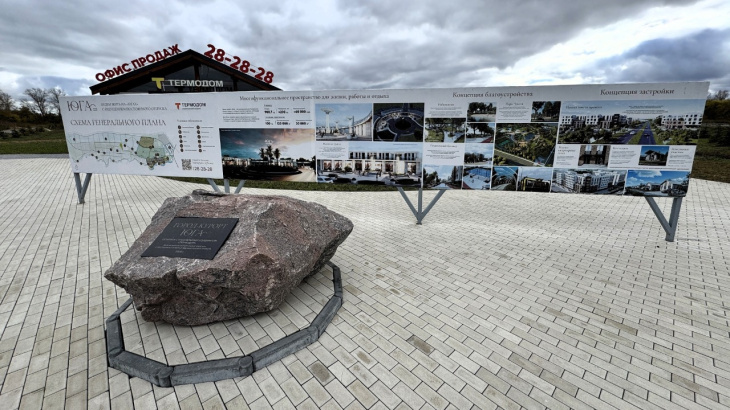 «Другой» Спутник и неожиданные «Юга» — итоги ипотечного тура по проектам «Термодома»